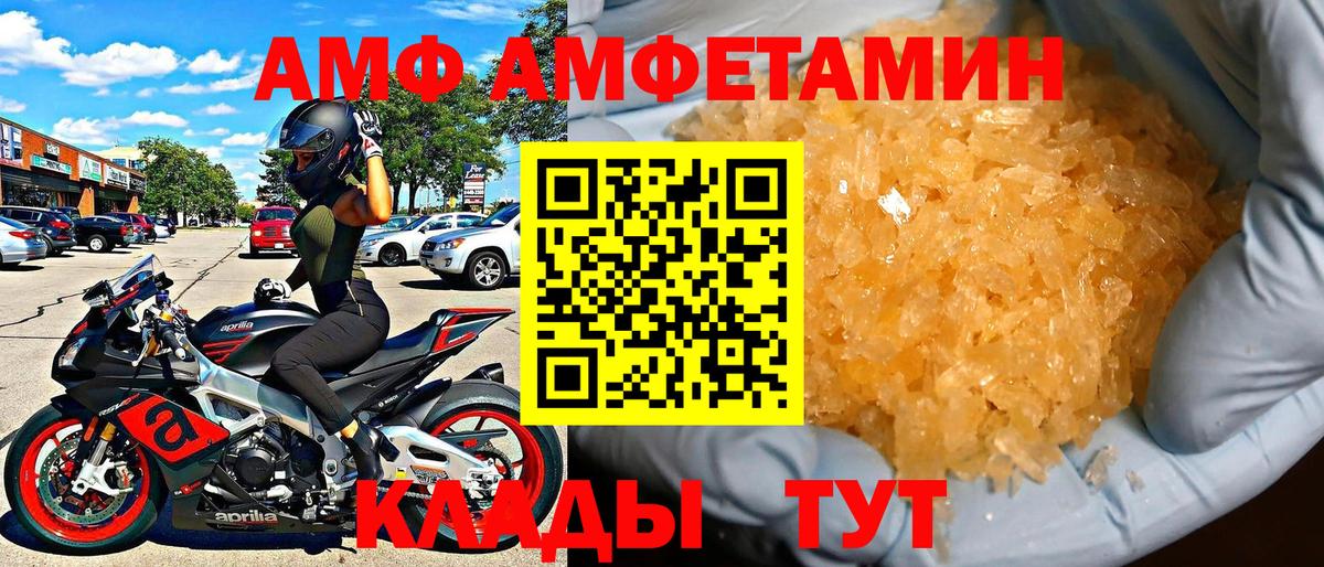 Ставрополь  АМФЕТАМИН  АМФЕТАМИН  Вход с VPN  АМФ 97% 