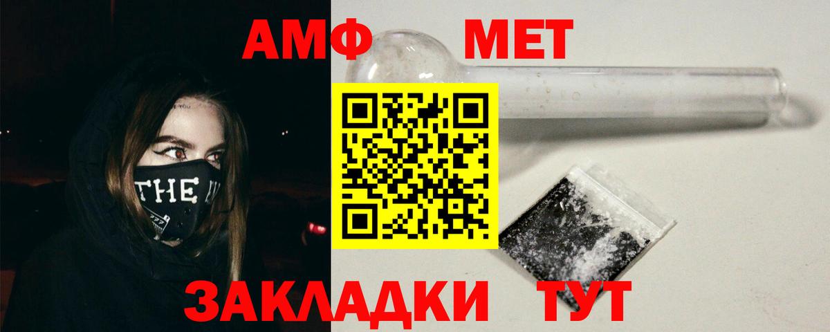 АМФЕТАМИН  Амфетамин  Ставрополь  Amphetamine VHQ 