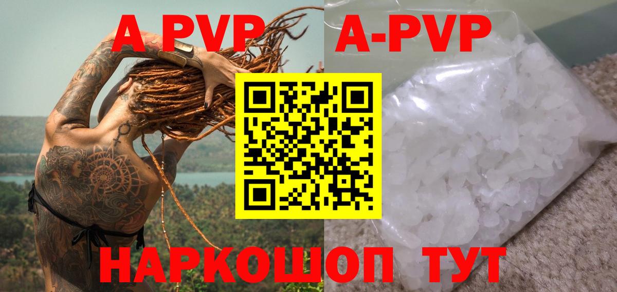 APVP СК Ставрополь