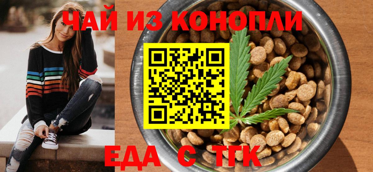Canna-Cookies конопля Ставрополь