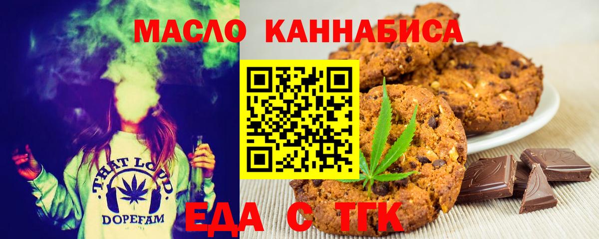 Ставрополь  Cannafood конопля  Вход с VPN 