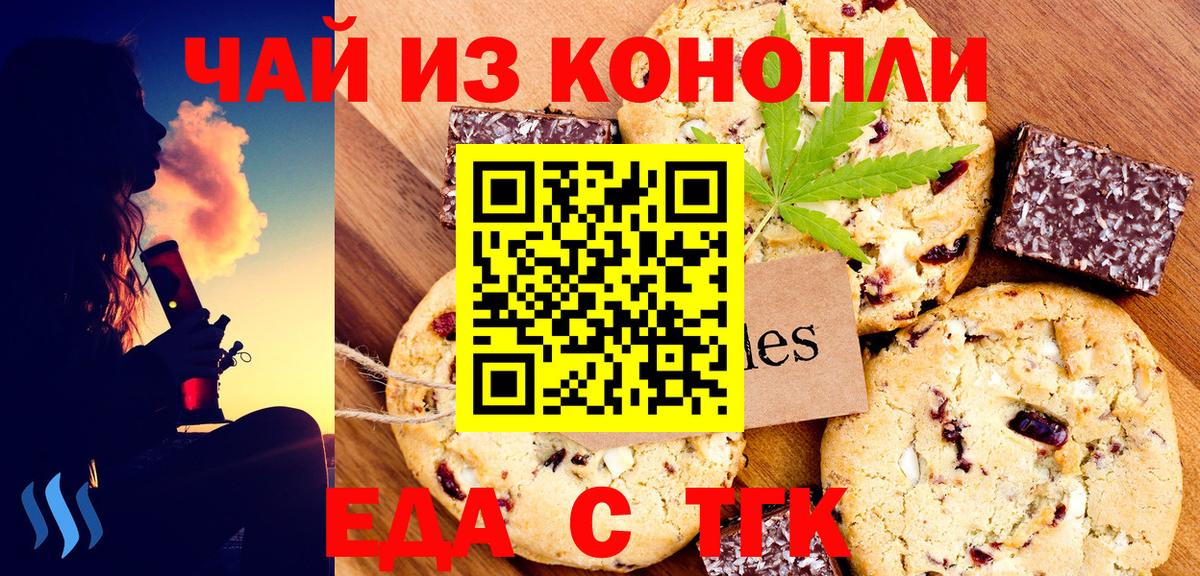Cannafood конопля  Ставрополь 