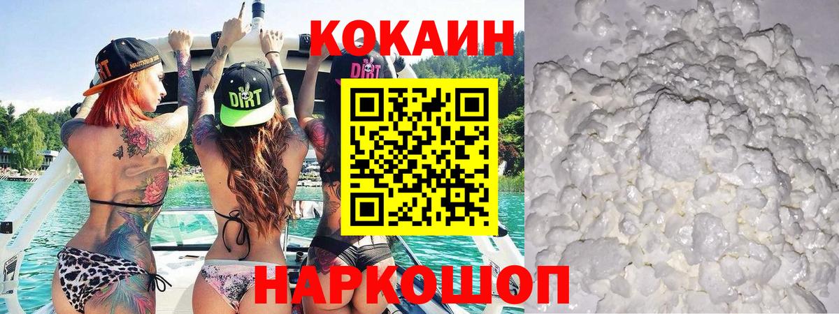 КОКАИН Columbia  COCAIN Боливия  Вход с VPN  Ставрополь 