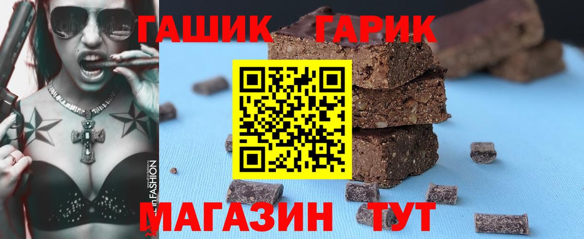 Гашиш Cannabis  Вход с VPN  ГАШИШ Cannabis  Ставрополь 
