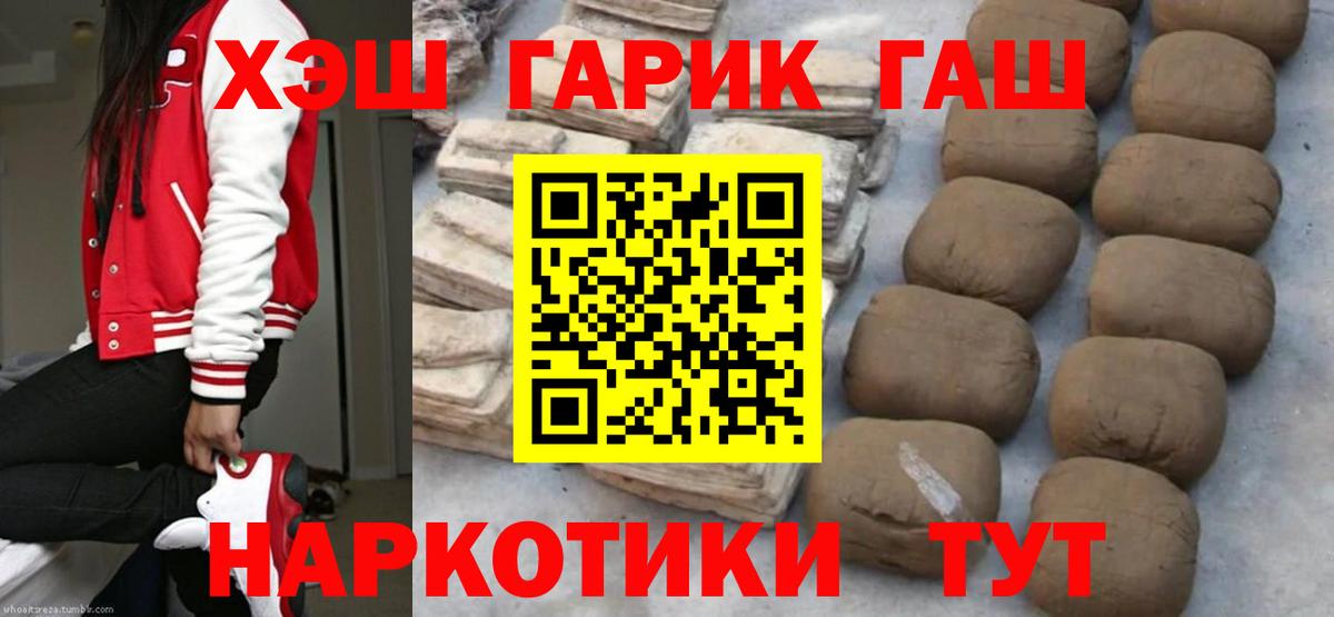 ГАШИШ hashish Ставрополь