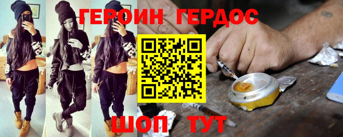 Героин Афган Ставрополь