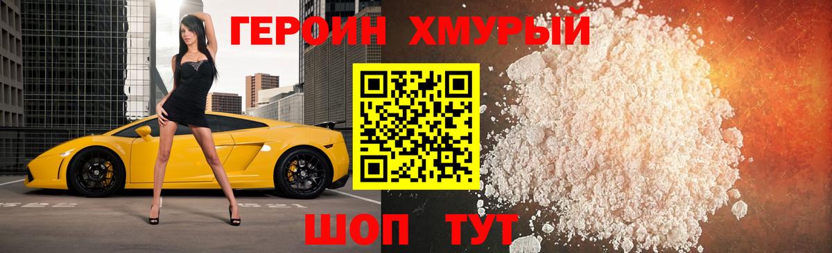 Ставрополь  ГЕРОИН Афган  Вход с VPN 