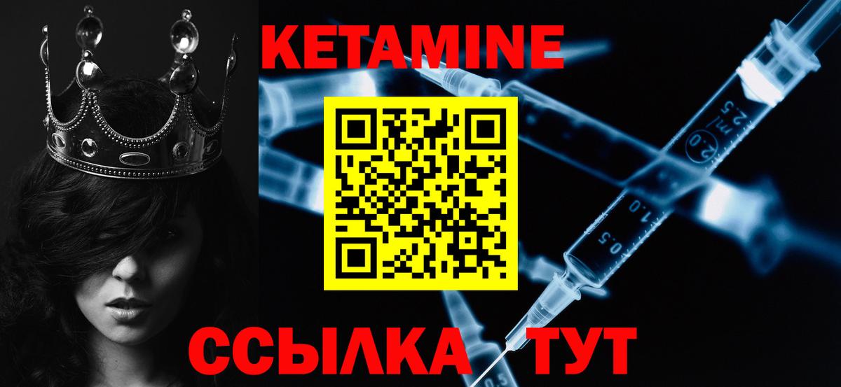 КЕТАМИН ketamine  Вход с VPN  OMG зеркало  Ставрополь 