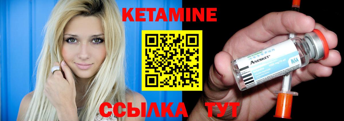 Кетамин ketamine Ставрополь