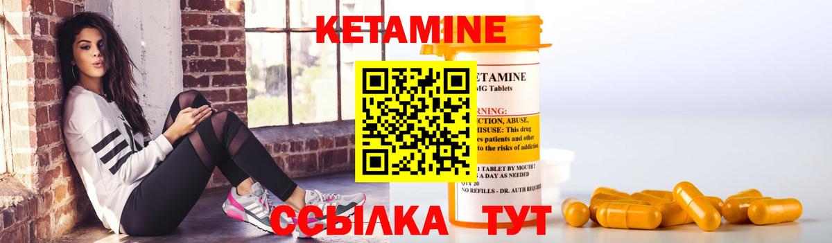 Кетамин ketamine  Кетамин ketamine  Ставрополь 