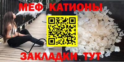 мефедрон Бугуруслан