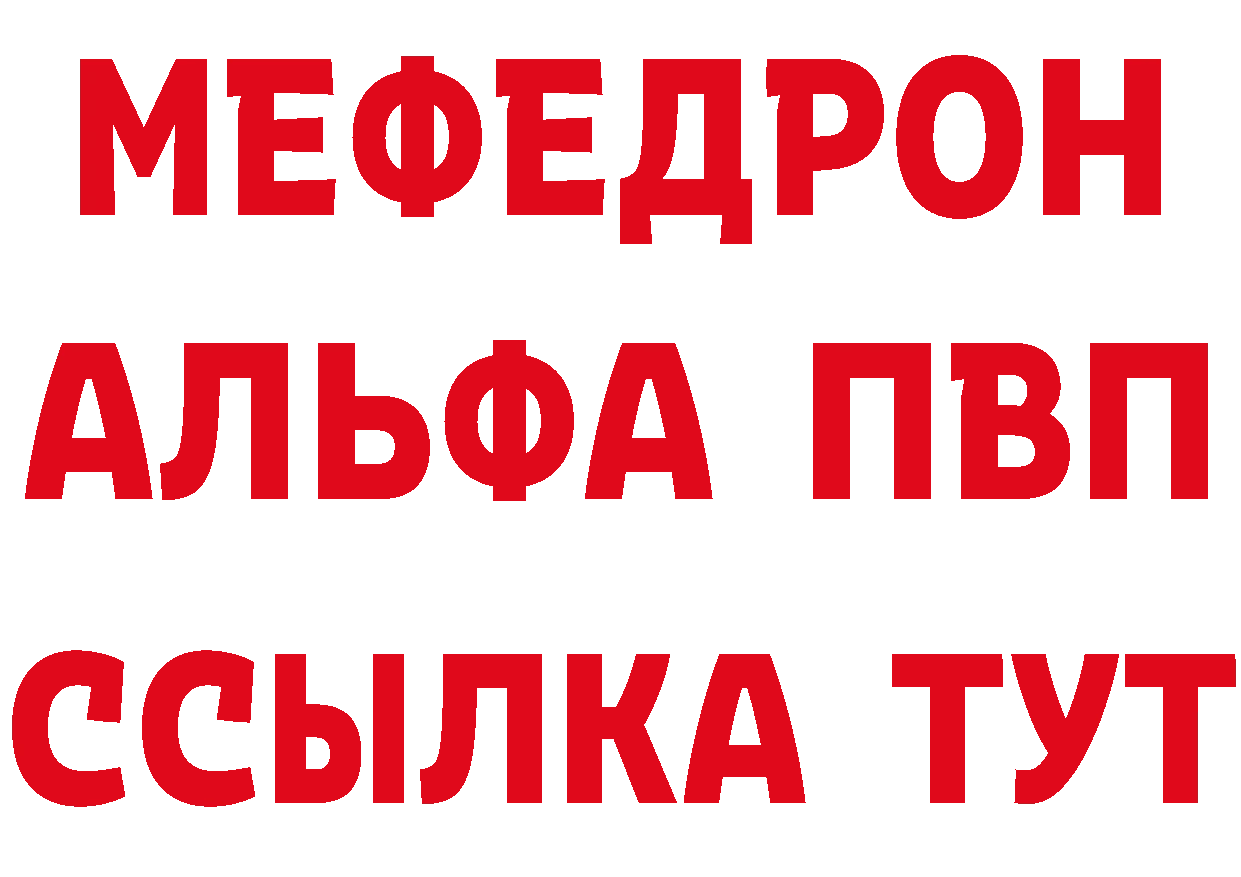 Первитин кристалл ТОР это гидра Ставрополь