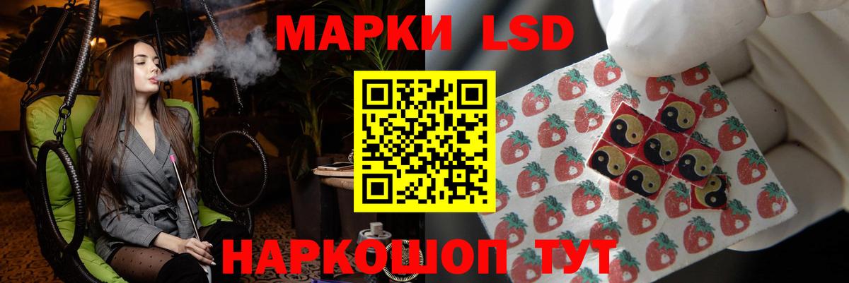 LSD-25 экстази  ЛСД экстази кислота  Ставрополь  ЛСД экстази кислота 