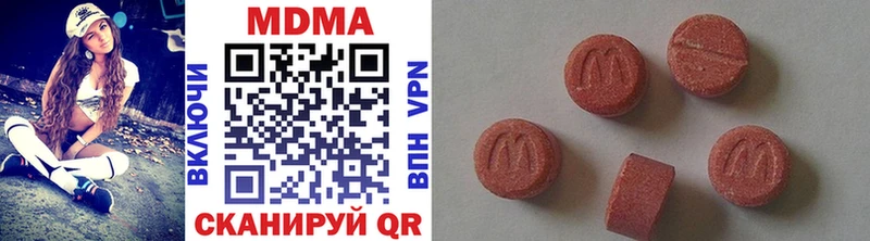 МДМА crystal  купить   Ставрополь 
