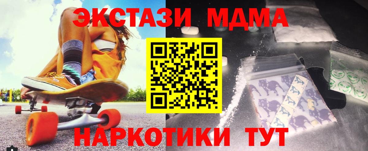 Ставрополь  MDMA молли  MDMA VHQ  Вход с VPN 
