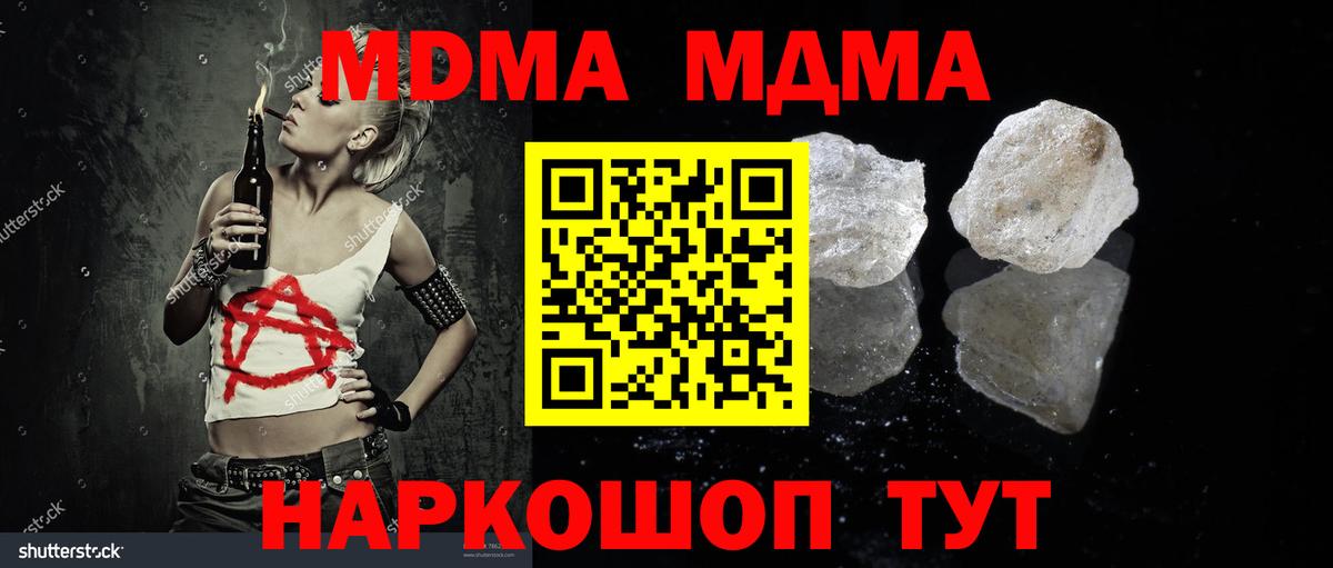 MDMA молли Ставрополь