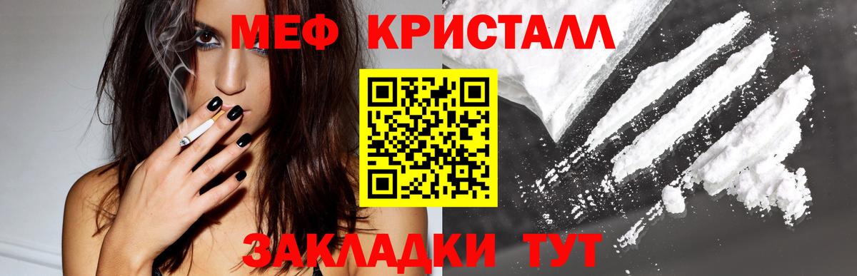 Меф мяу мяу мука Ставрополь