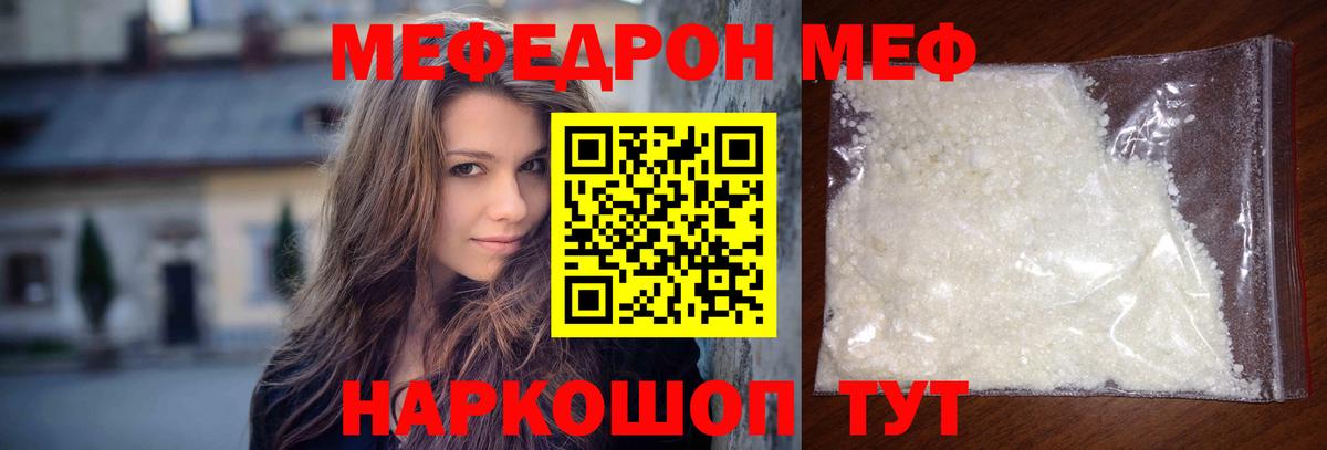 Ставрополь  Мефедрон  Мефедрон кристаллы  Вход с VPN  МЯУ-МЯУ мука 