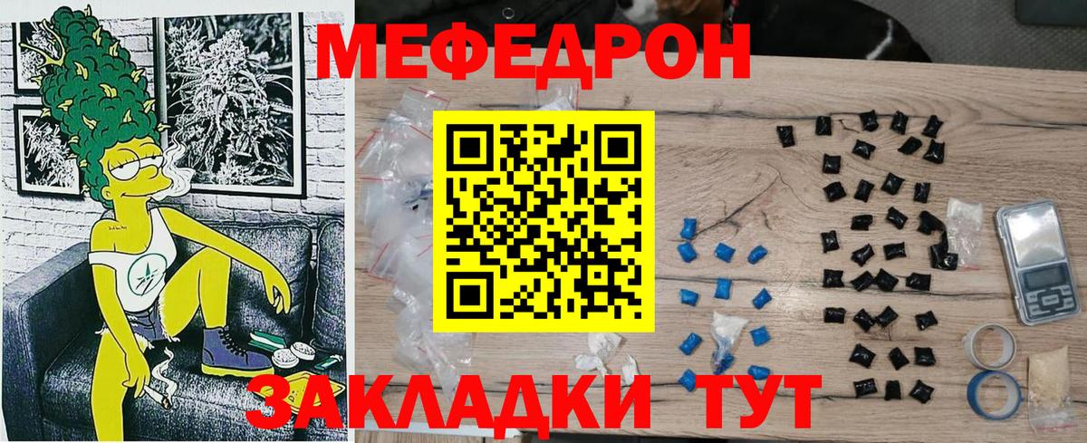 Мефедрон VHQ  Мефедрон  закладка  Ставрополь  Меф 4 MMC 
