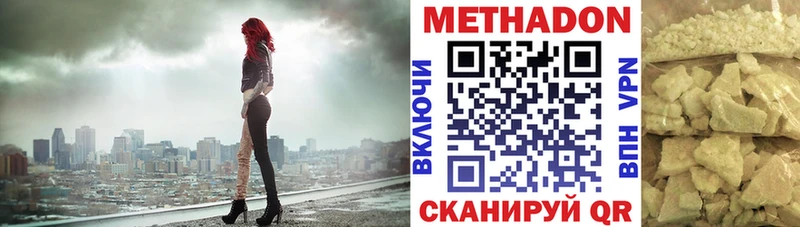 кракен ССЫЛКА Ставрополь Метадон белоснежный продажа наркотиков