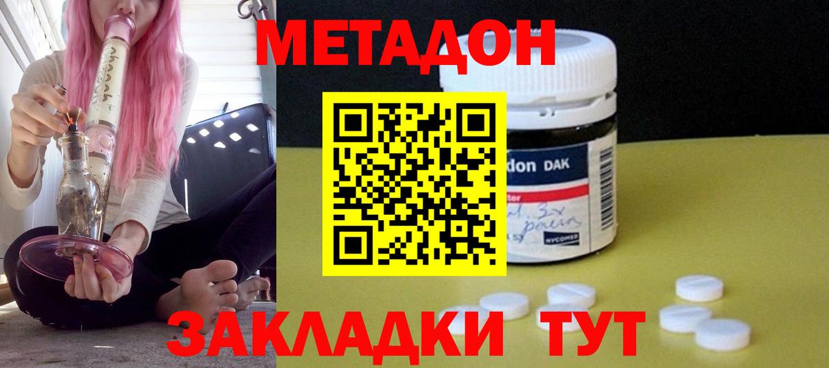 Метадон methadone  Вход с VPN  OMG онион  Метадон мёд  даркнет официальный сайт  Ставрополь 
