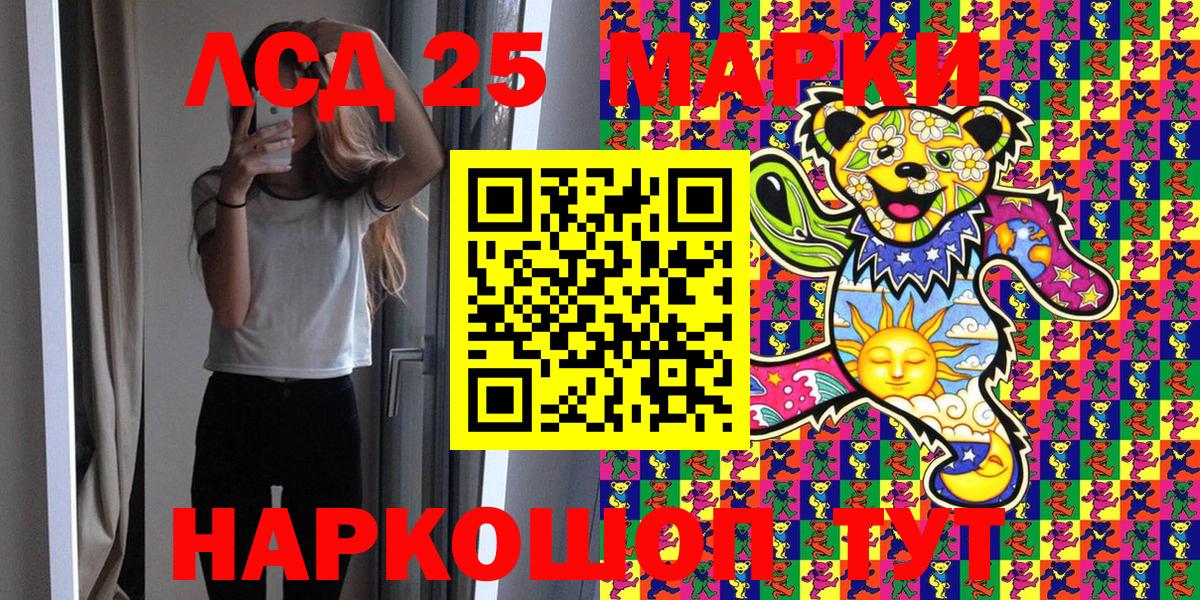 Марки NBOMe 1,5мг Ставрополь