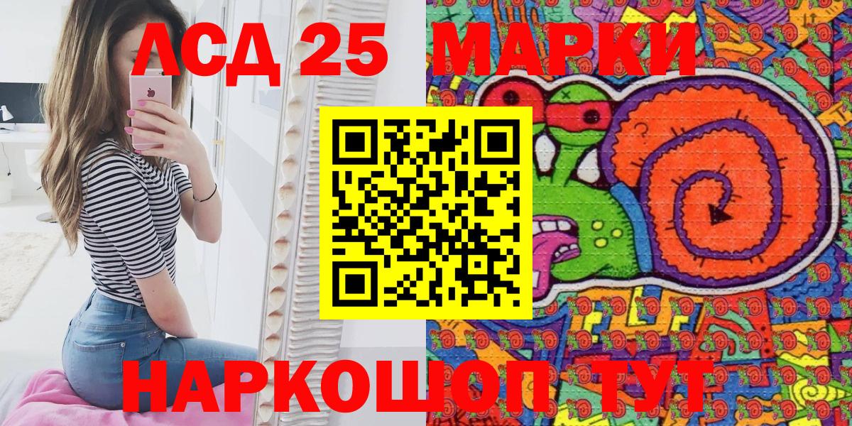 Марки NBOMe 1,5мг  Марки 25I-NBOMe  Ставрополь 