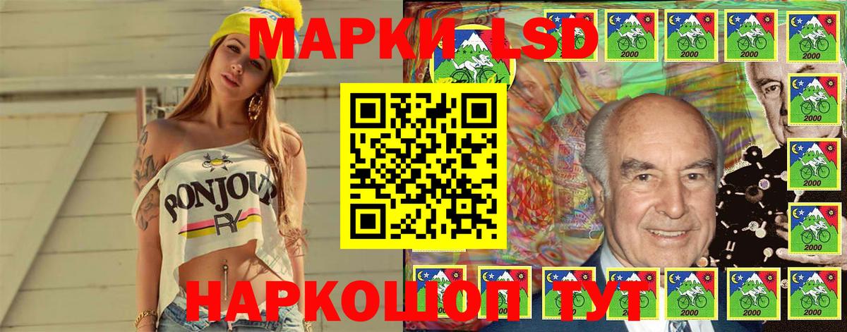 Марки NBOMe 1500мкг Ставрополь
