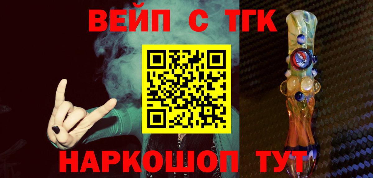 Дистиллят ТГК гашишное масло Ставрополь