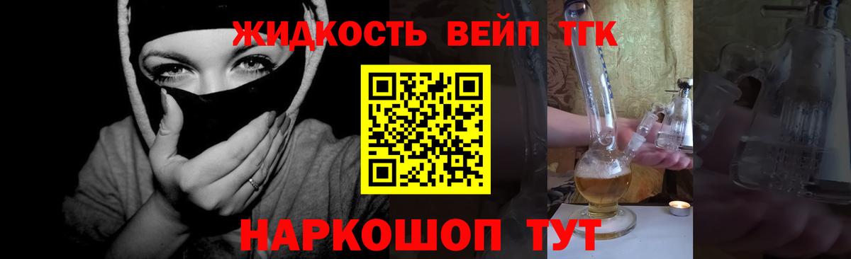 Дистиллят ТГК THC oil  ТГК Wax  Ставрополь  где найти наркотики  Вход с VPN 