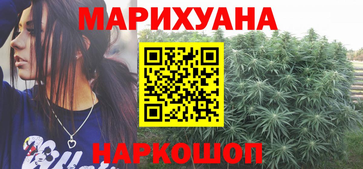 Конопля марихуана  Шишки марихуана индика  Вход с VPN  Ставрополь  Бошки марихуана White Widow  МАРИХУАНА MAZAR 